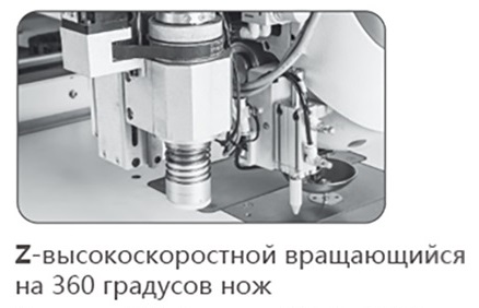 Автоматическая швейная машина JUITA JT-K8F-90ACZ