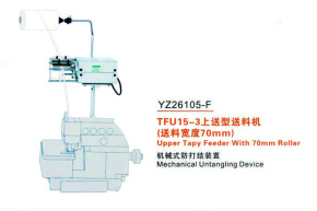 YF26305-T / YZ26105-F (TFU15-3) Дозирующее устройство верхней подачи резинки (электронное)