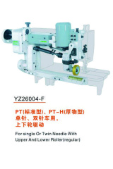 YF26204-T / YZ26004-F (PT) Пуллер с верхним и нижним приводными роликами