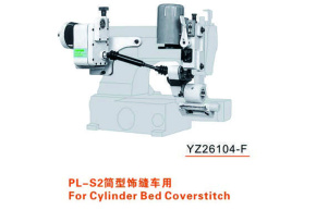 YF26304-T / YZ26104-F (PL-S2) Пуллер для плоскошовных машин с цилиндрической платформой