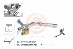 Приспособление Uma-81-B (5mm)