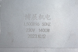 520GB035 Тэн 1400W 230V